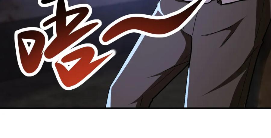 末世超级系统 第405话 秘密 第23页
