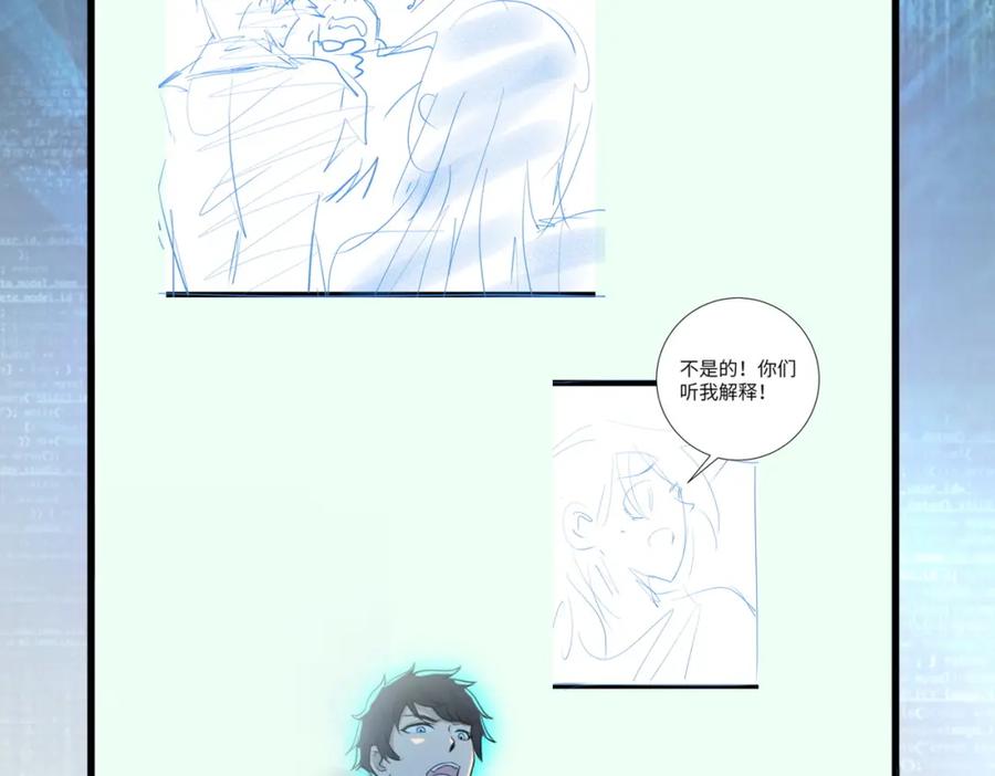 末世超级系统 第405话 秘密 第89页