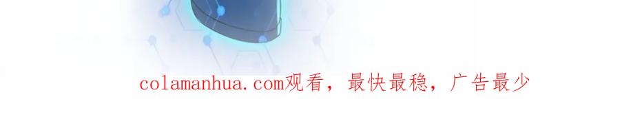 末世超级系统 第405话 秘密 第92页