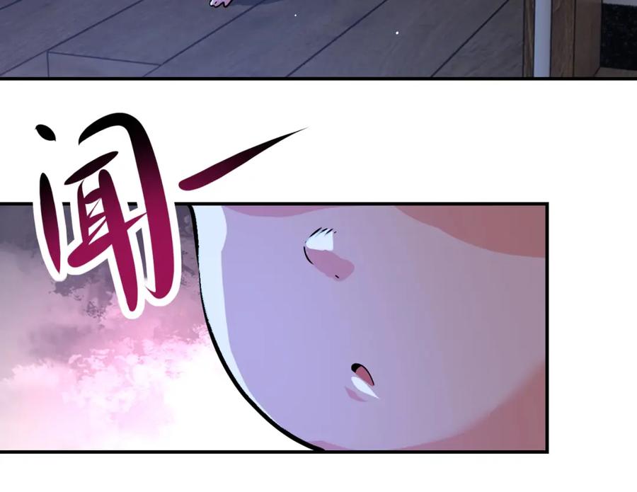 末世超级系统 第405话 秘密 第41页