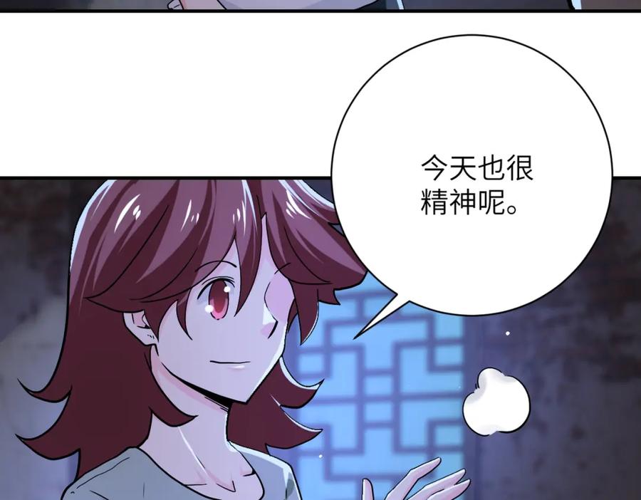 末世超级系统 第405话 秘密 第20页