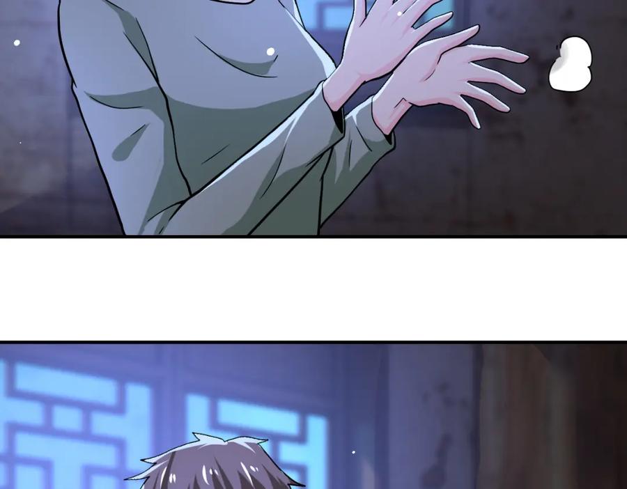 末世超级系统 第405话 秘密 第21页