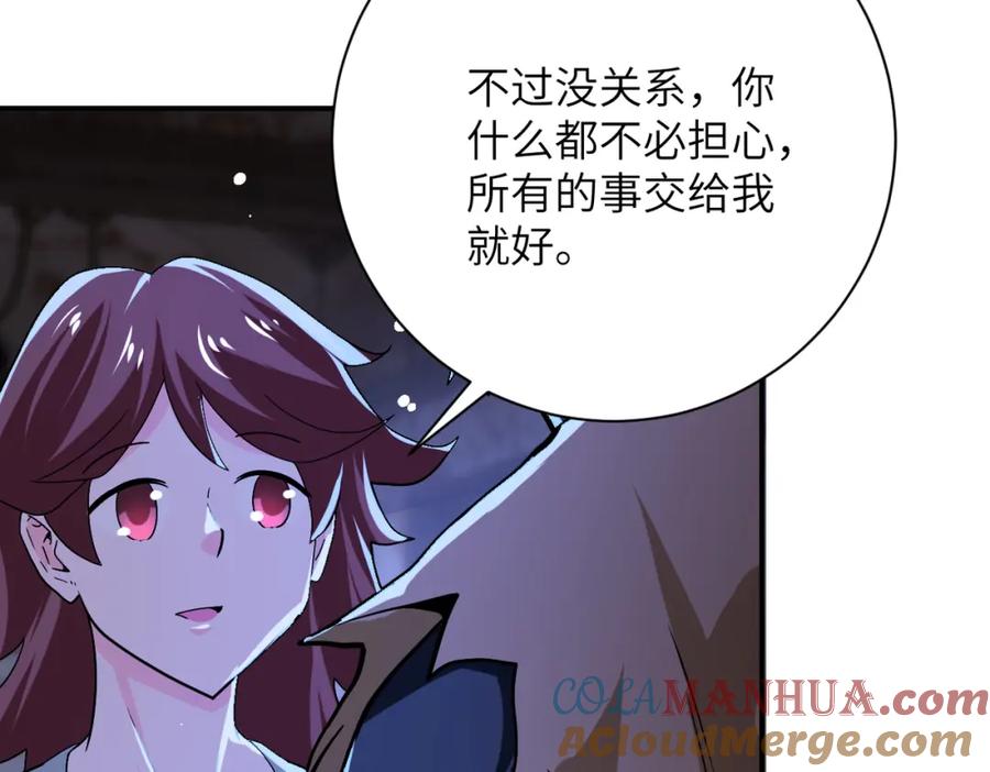 末世超级系统 第405话 秘密 第31页