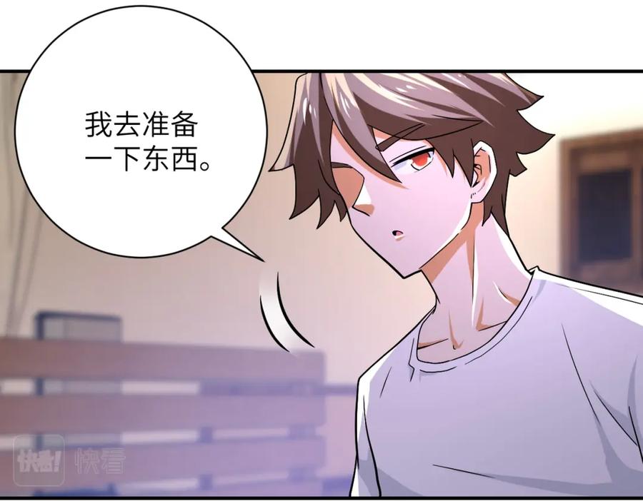 末世超级系统 第405话 秘密 第14页