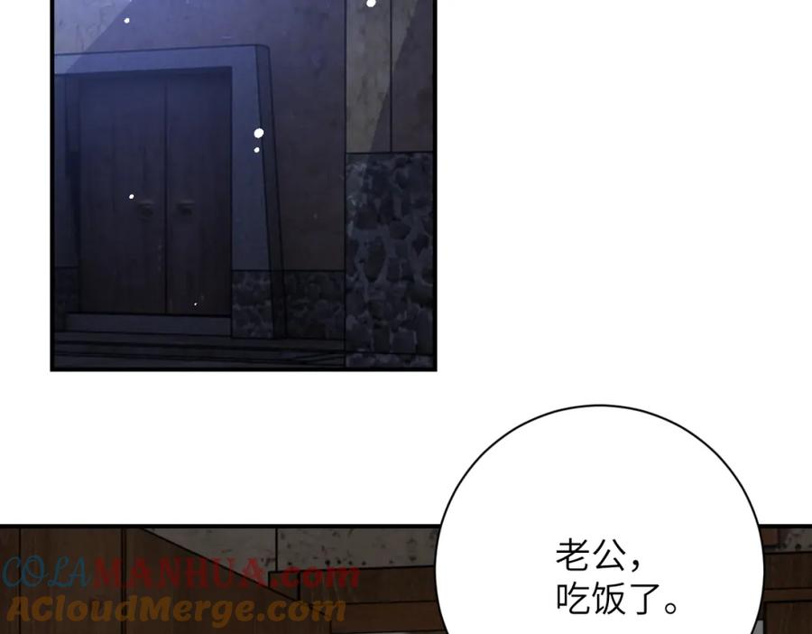 末世超级系统 第405话 秘密 第16页