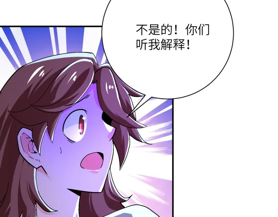 末世超级系统 第406话 秘密揭开 第17页