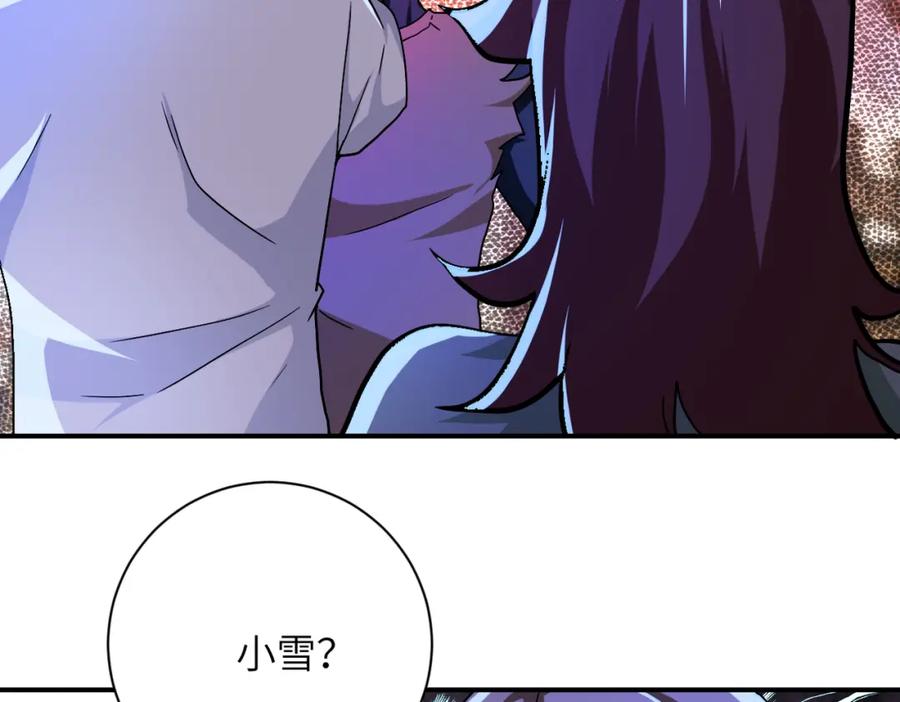 末世超级系统 第406话 秘密揭开 第15页