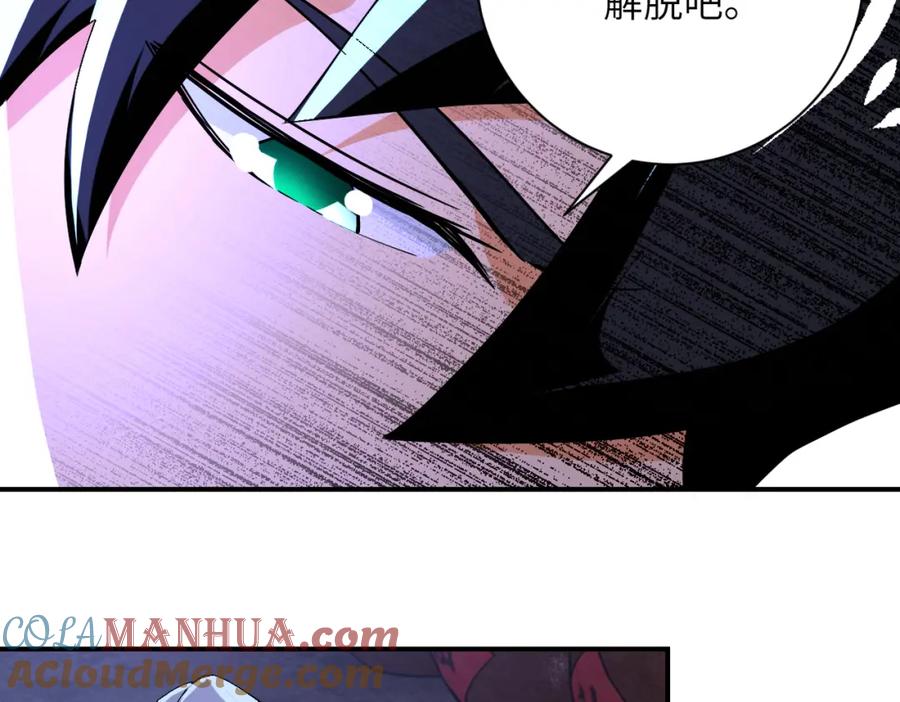 末世超级系统 第406话 秘密揭开 第25页