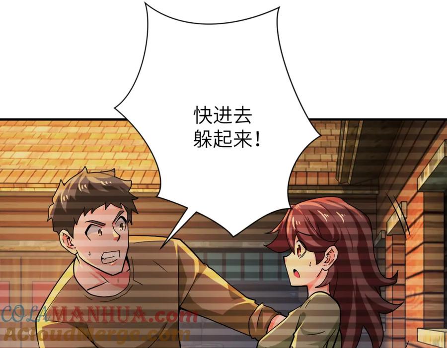 末世超级系统 第406话 秘密揭开 第61页