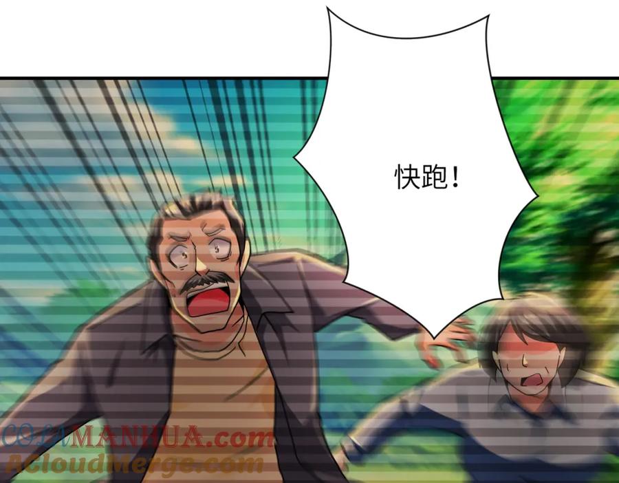 末世超级系统 第406话 秘密揭开 第52页