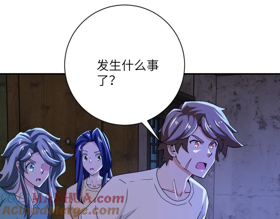 末世超级系统 第406话 秘密揭开 第4页