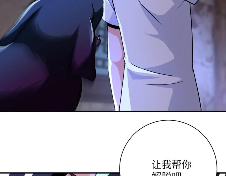 末世超级系统 第406话 秘密揭开 第24页