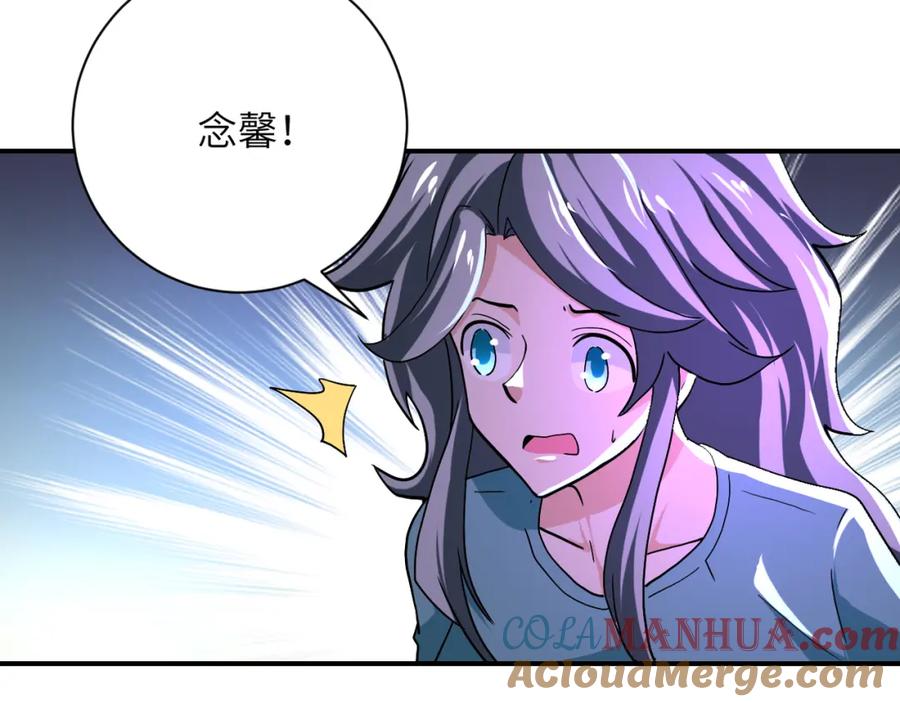 末世超级系统 第406话 秘密揭开 第7页