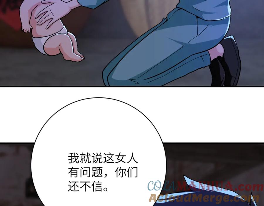 末世超级系统 第406话 秘密揭开 第10页
