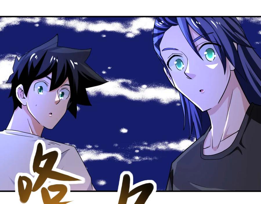 末世超级系统 第406话 秘密揭开 第30页