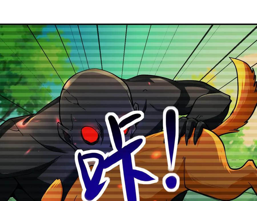 末世超级系统 第406话 秘密揭开 第66页