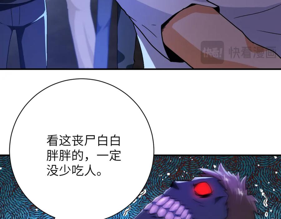 末世超级系统 第406话 秘密揭开 第12页