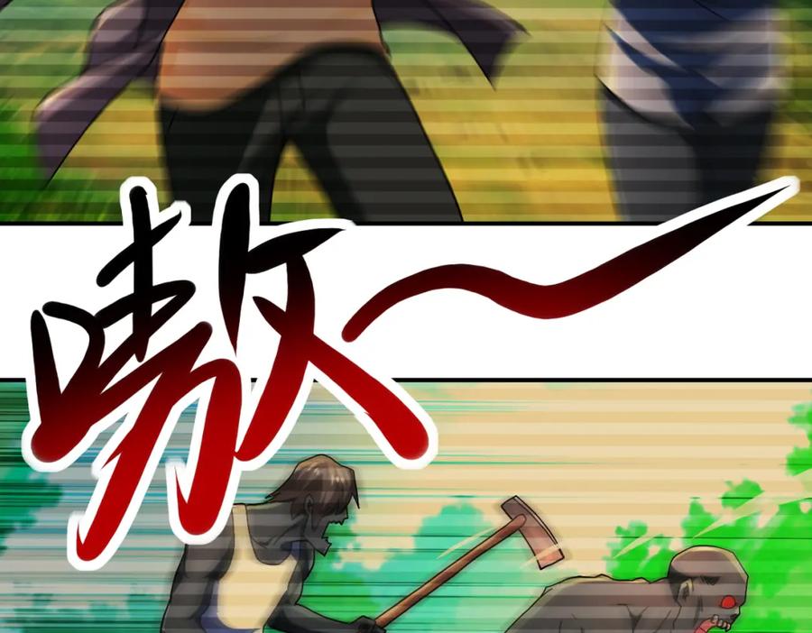 末世超级系统 第406话 秘密揭开 第53页