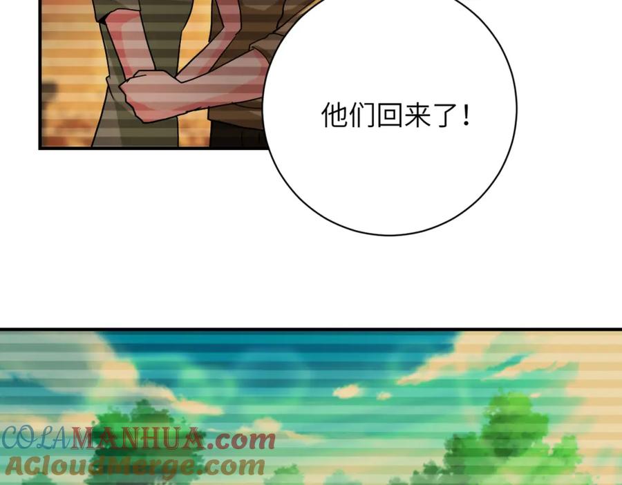 末世超级系统 第406话 秘密揭开 第49页