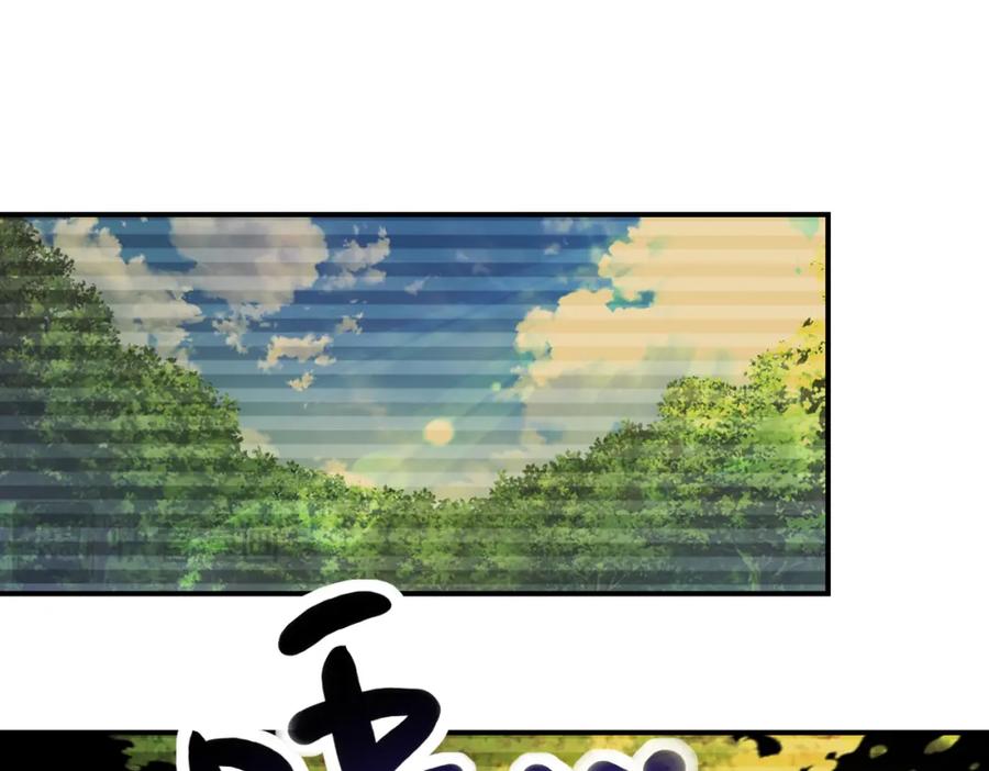 末世超级系统 第406话 秘密揭开 第75页