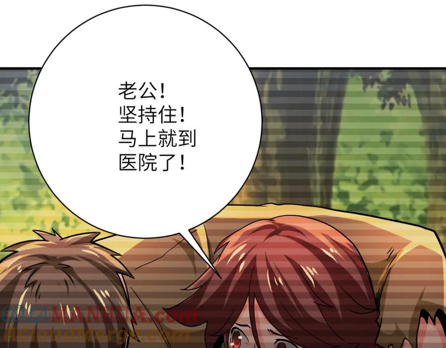末世超级系统 第406话 秘密揭开 第79页