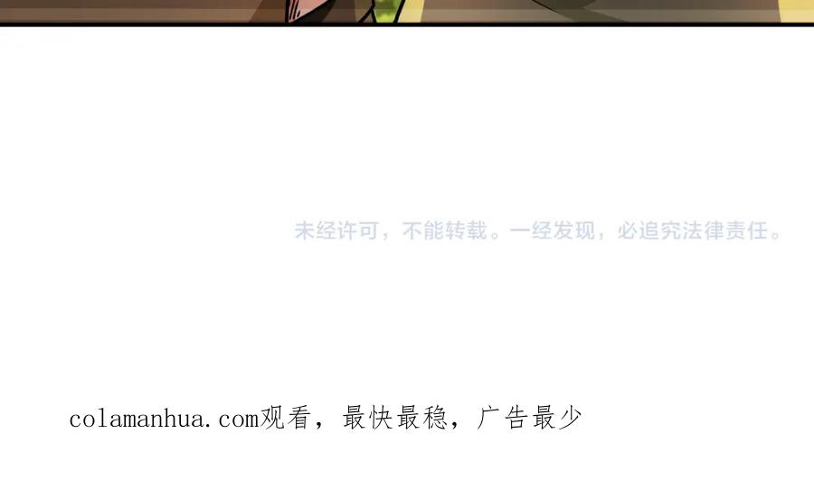 末世超级系统 第406话 秘密揭开 第81页