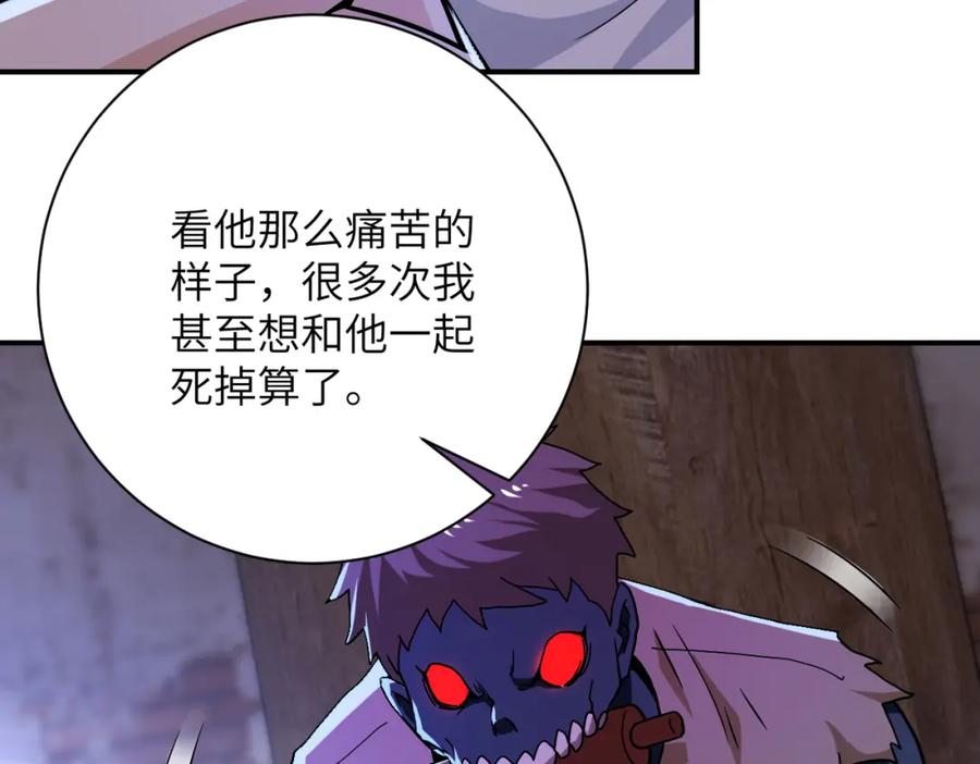 末世超级系统 第407话 奇迹 第17页