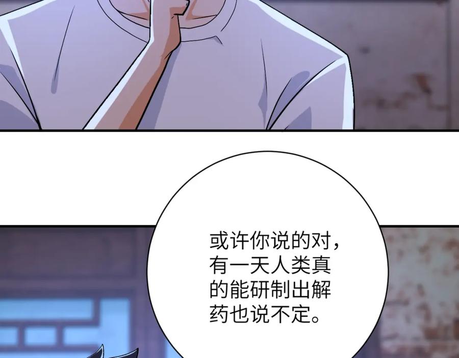 末世超级系统 第407话 奇迹 第59页