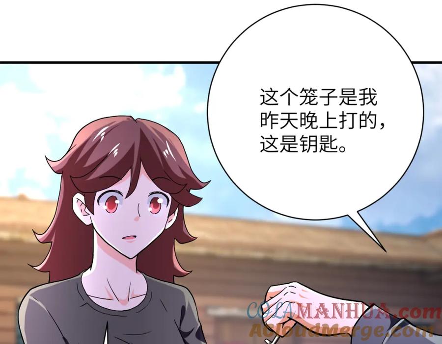 末世超级系统 第407话 奇迹 第73页