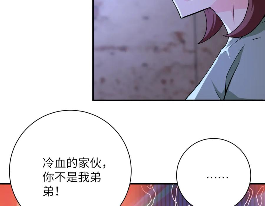 末世超级系统 第407话 奇迹 第35页