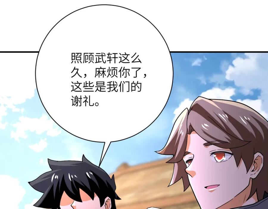 末世超级系统 第407话 奇迹 第68页