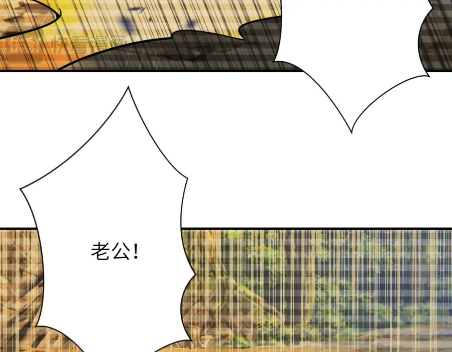 末世超级系统 第407话 奇迹 第12页