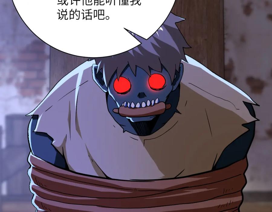 末世超级系统 第407话 奇迹 第41页