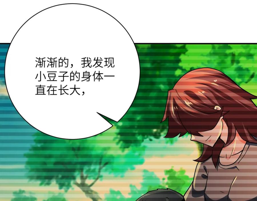 末世超级系统 第407话 奇迹 第24页