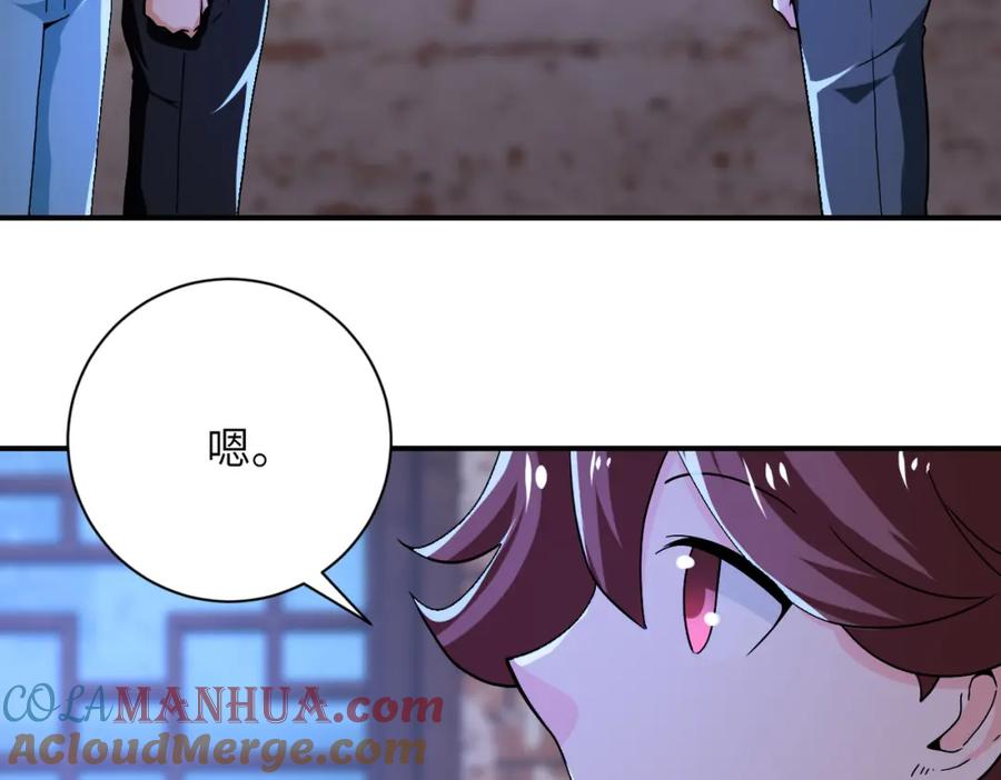 末世超级系统 第407话 奇迹 第61页