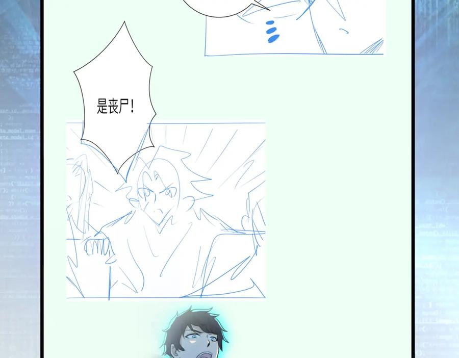 末世超级系统 第407话 奇迹 第89页