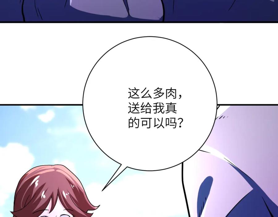 末世超级系统 第407话 奇迹 第65页