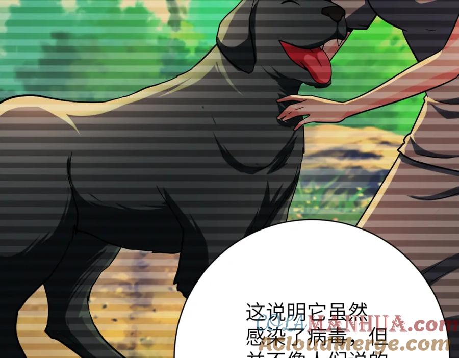 末世超级系统 第407话 奇迹 第25页