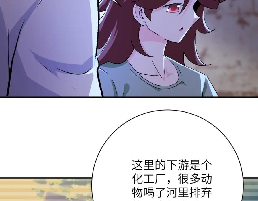 末世超级系统 第407话 奇迹 第50页