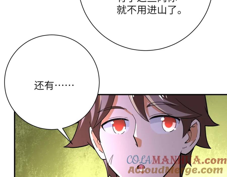 末世超级系统 第407话 奇迹 第70页