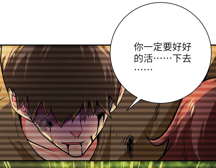 末世超级系统 第407话 奇迹 第9页