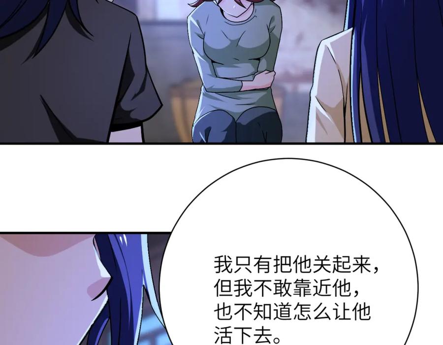 末世超级系统 第407话 奇迹 第15页