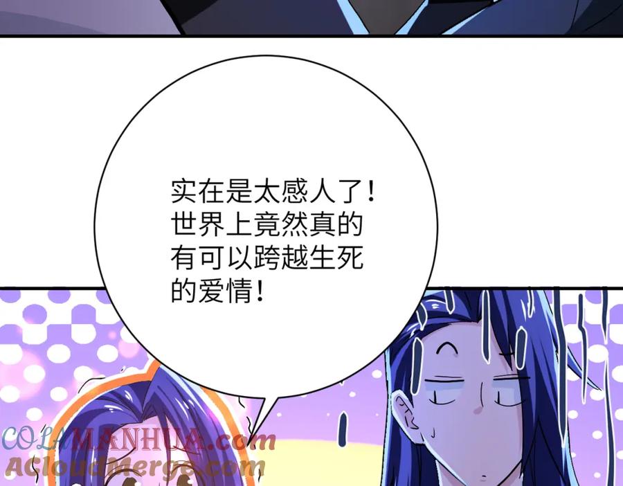 末世超级系统 第407话 奇迹 第31页