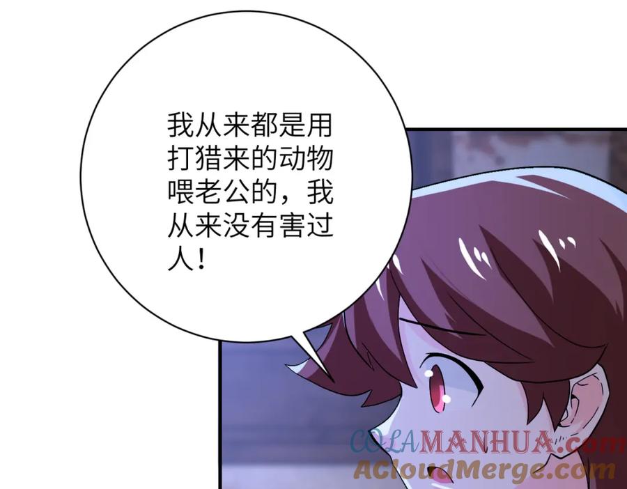 末世超级系统 第407话 奇迹 第34页
