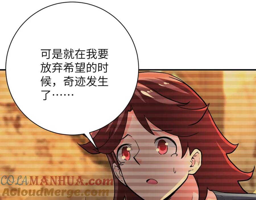 末世超级系统 第407话 奇迹 第19页