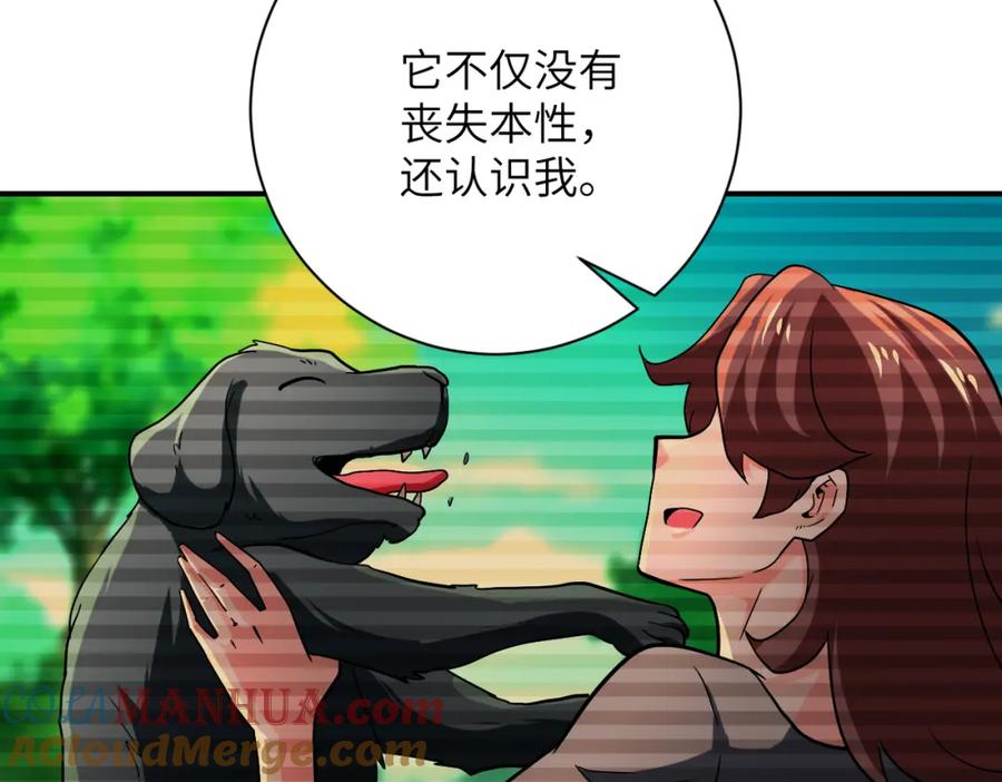 末世超级系统 第407话 奇迹 第22页