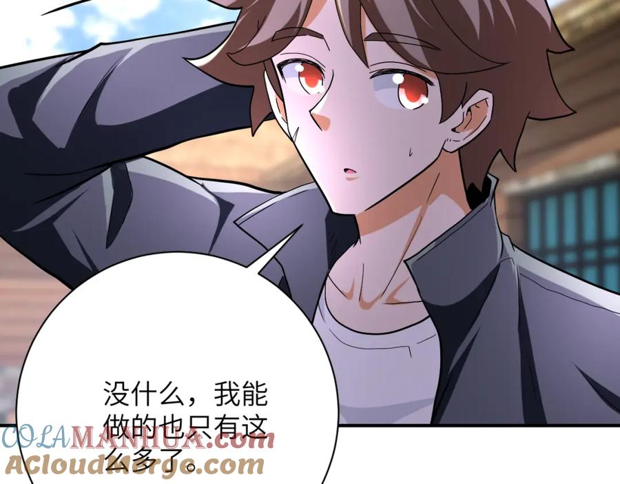 末世超级系统 第407话 奇迹 第76页