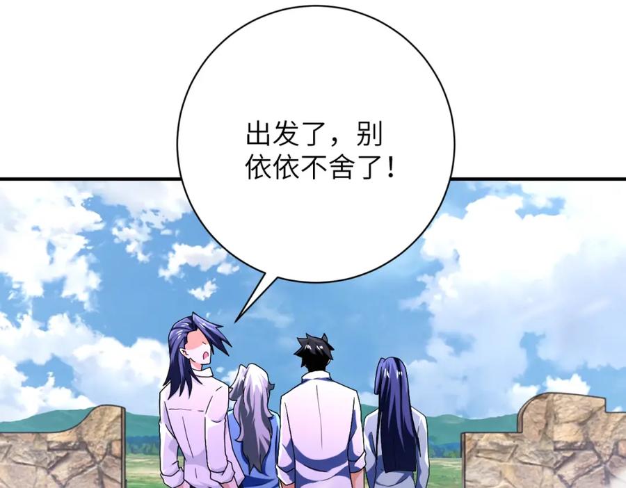 末世超级系统 第407话 奇迹 第78页