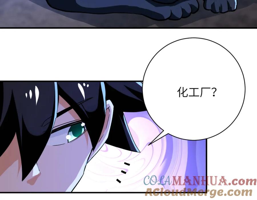 末世超级系统 第407话 奇迹 第55页