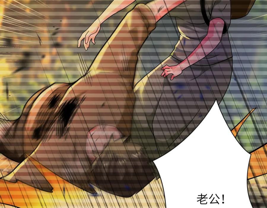 末世超级系统 第407话 奇迹 第11页